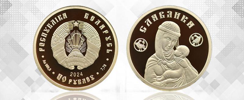 Нацбанк Беларуси выпустил золотую монету «Славянка»